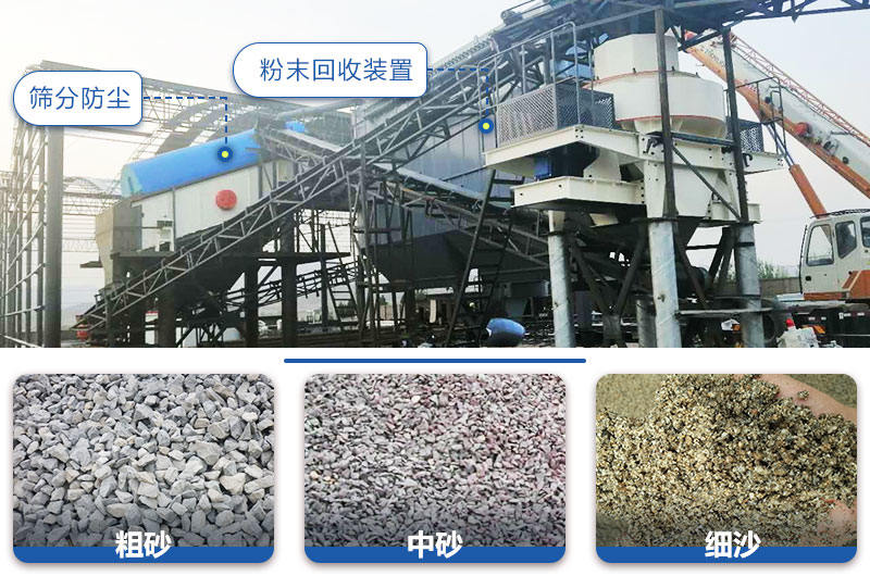 河南郑州时产500吨青石破碎制砂生产线现场